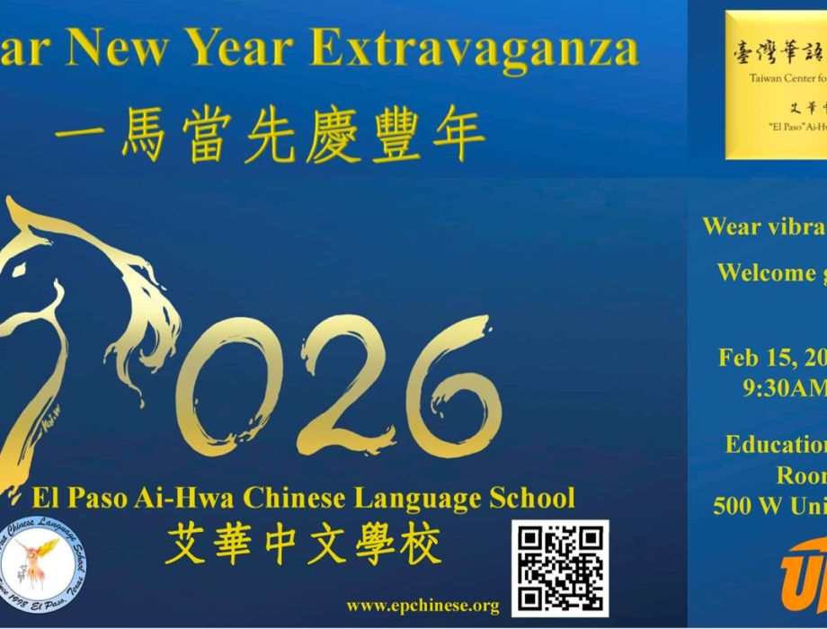 S26 慶祝馬年暨元宵節海報