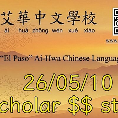S26 艾華學元店