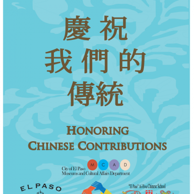 2009 慶 祝 我 們 的 傳統