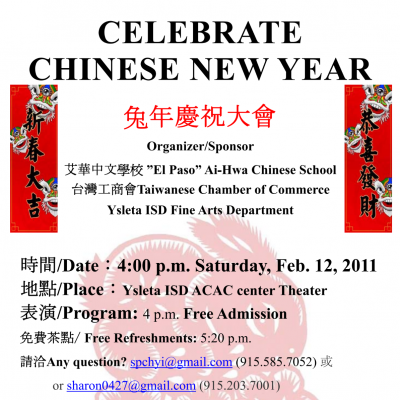 2011 中国农历新年-兔年慶祝大會