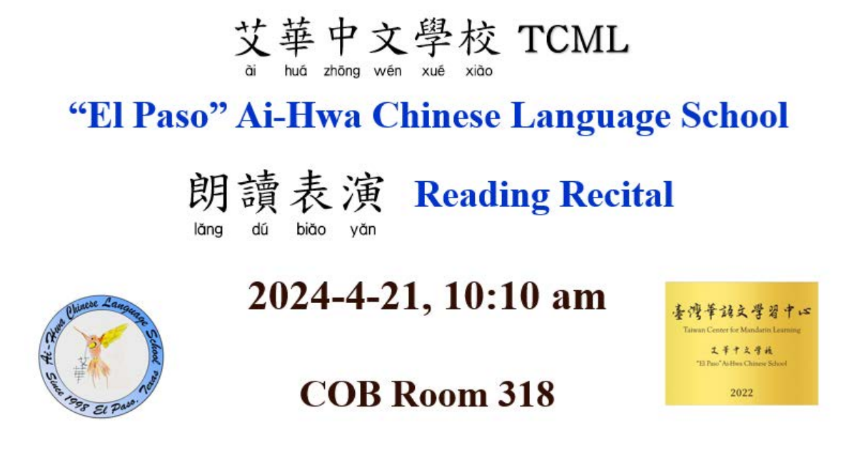 S24 春季朗讀表演