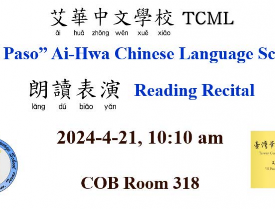 S24 春季朗讀表演