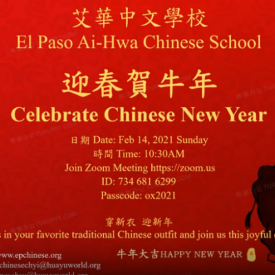 2021 農曆新年-牛年慶典