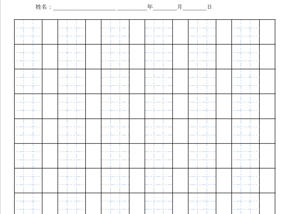 HW 單元模板 3x3 浅色