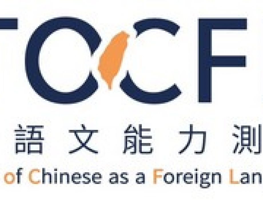 華測複習資料-TOCFL