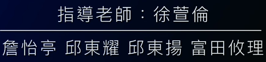 敬師皮影戲2025-9-28 表演-Group 8