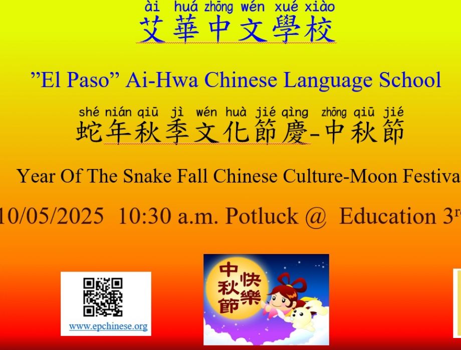 2025 蛇年慶中秋School wide Video
