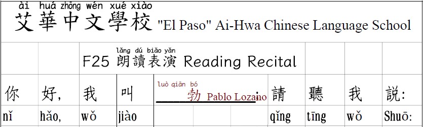 F25 朗讀-初級班練習