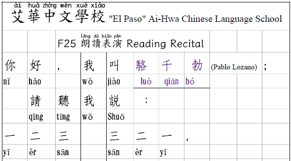 F25 朗讀-初級班練習V3