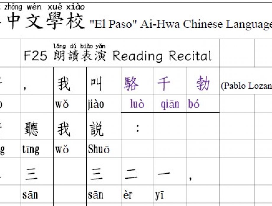 F25 朗讀-初級班練習V3