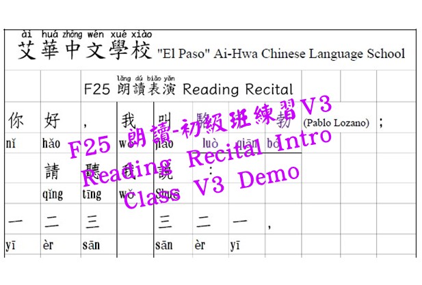 F25 朗讀-初級班練習V3