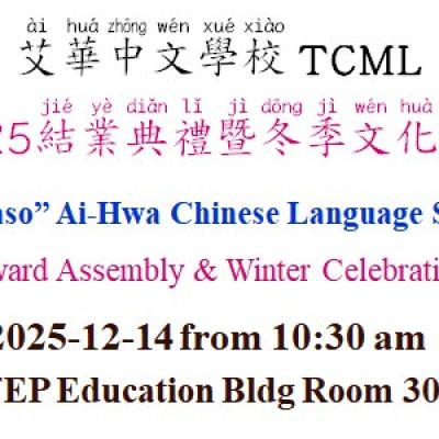 F25-12-14 Award Assembly & Winter Celebration