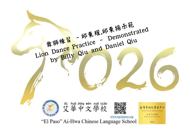 S26 慶祝馬年舞獅