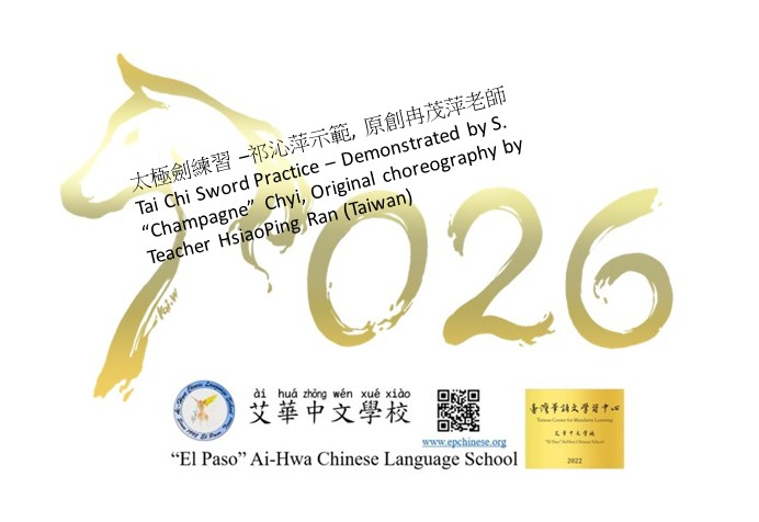 S26 慶祝馬年太極劍