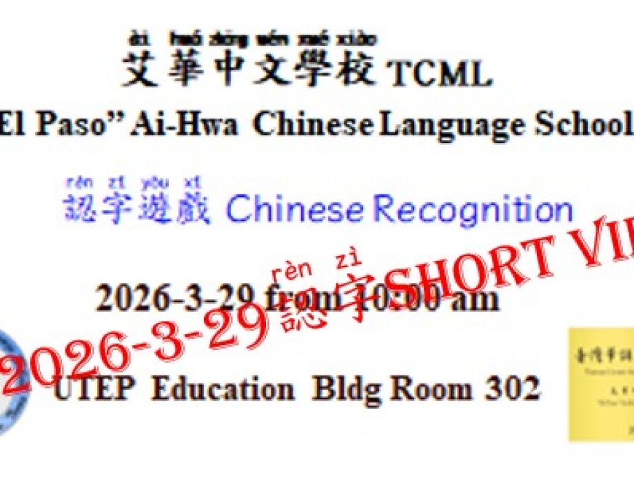 S26 認字遊戲-短影片