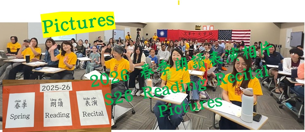 S26 朗讀表演相片