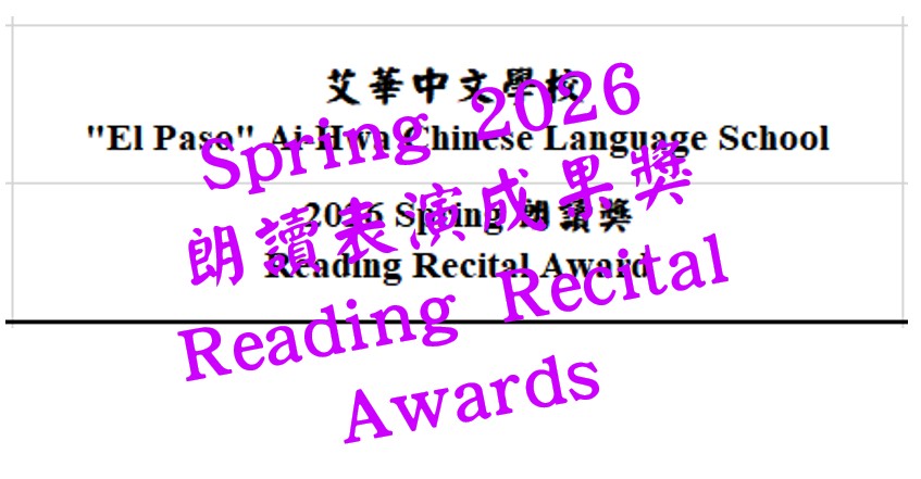 S26 朗讀表演成果