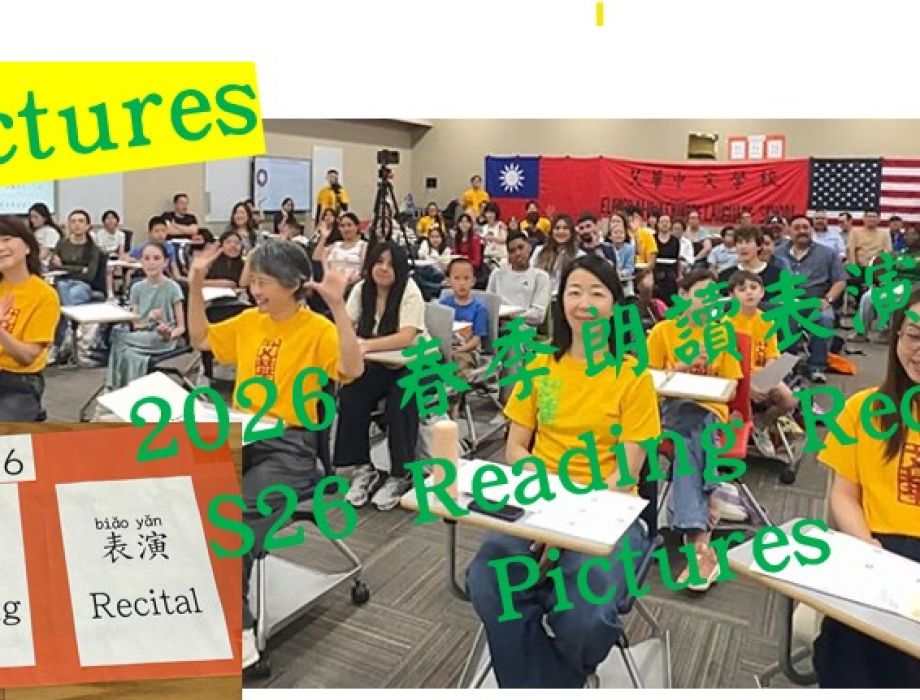 S26 朗讀表演相片