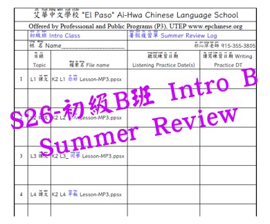 暑期複習教材Summer Review Materials-Intro